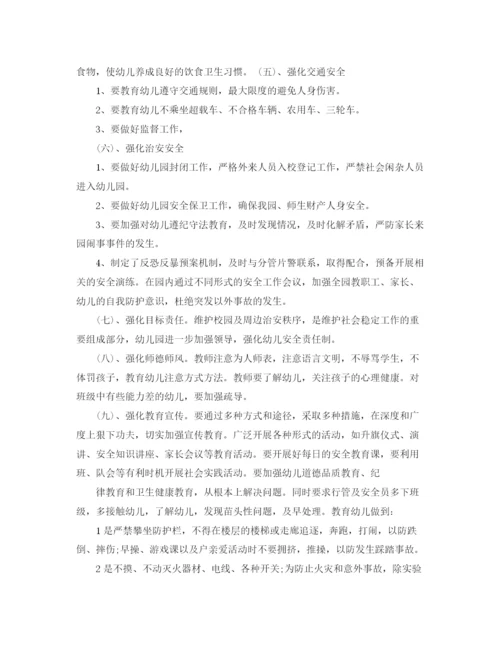 精编之幼儿园安全排查工作总结范文.docx