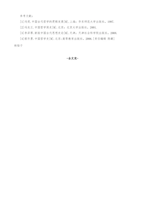 《中国哲学与人生》高水平综合教育选修课程建设的探索与实践.docx