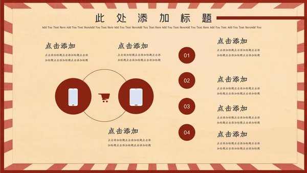 红色插画风劳动最光荣通用PPT模板
