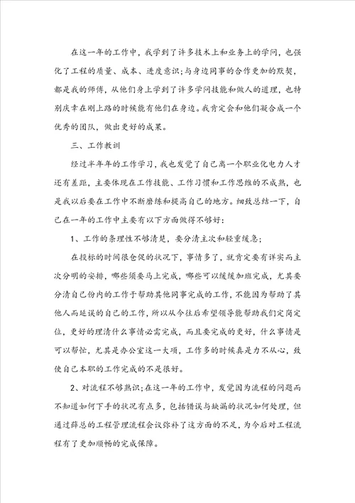资料员实习自我鉴定