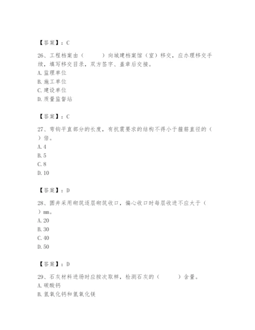 2024年质量员之市政质量专业管理实务题库及参考答案1套.docx