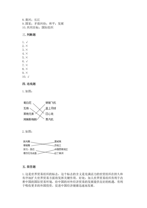 六年级下册道德与法治 《期末测试卷》附完整答案（夺冠）.docx