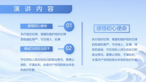蓝色大气部队军事工作总结汇报PPT