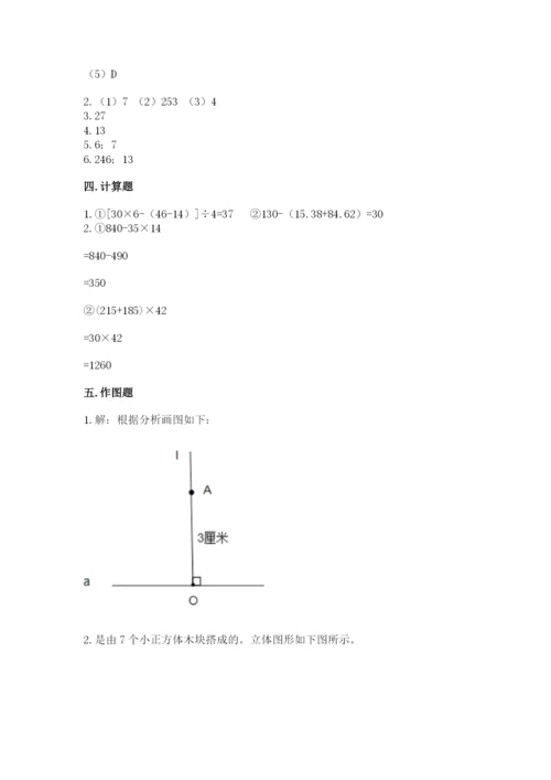 苏教版小学四年级上册数学期末试卷（名师推荐）word版.docx