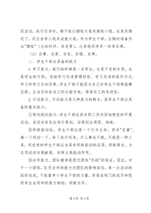 团课思想汇报3篇 (2).docx