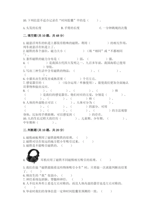 教科版二年级下册科学期末测试卷附参考答案【预热题】.docx