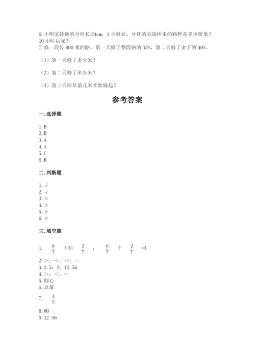 小学数学六年级上册期末考试试卷附答案（突破训练）.docx