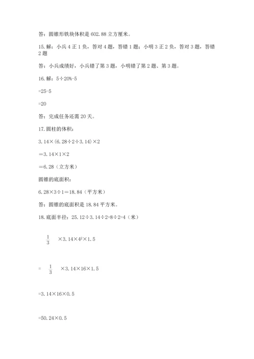 六年级小升初数学应用题50道附答案【b卷】.docx