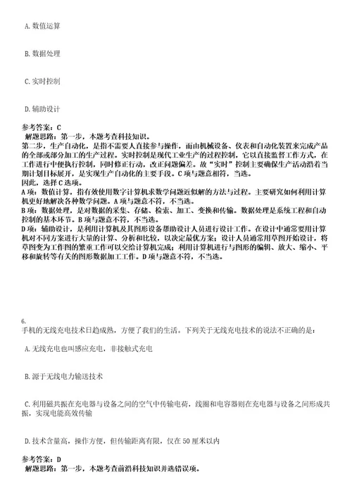 2022年山东省青岛市李沧区第二批事业单位招聘笔试考试押密卷含答案解析