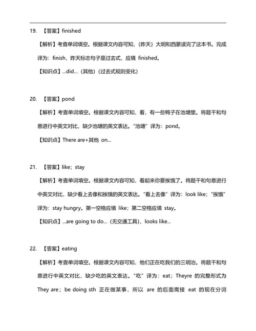 年山东潍坊小升初英语试卷word模板