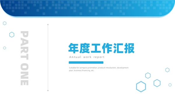 蓝色医疗简约工作总结汇报PPT模板