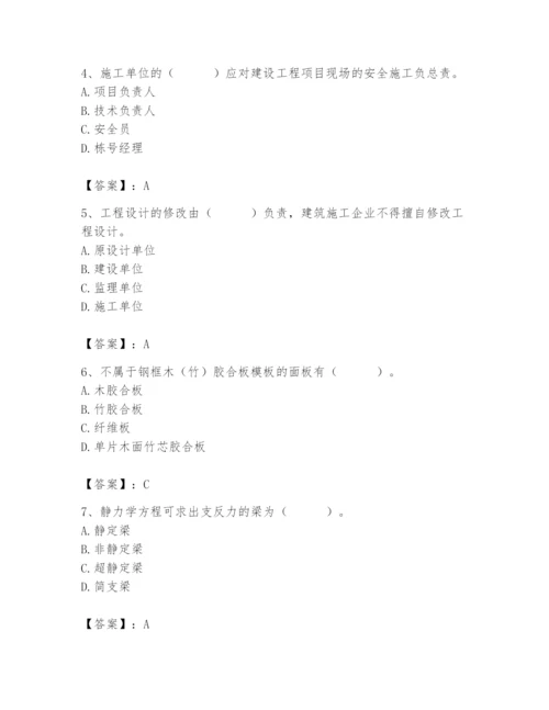 2024年材料员之材料员基础知识题库及参考答案【最新】.docx