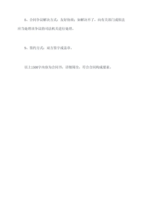 餐饮公司外包食堂合同书
