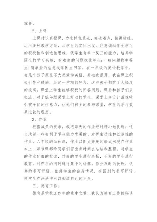 教师党员思想汇报.docx