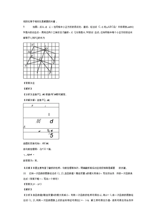 精品解析：江苏省镇江市2021年中考数学真题试卷（解析版）