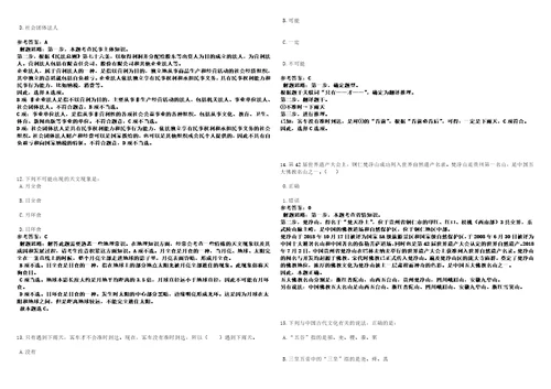 2022年10月甘肃省景泰县部分事业单位引进13名急需紧缺人才上岸笔试参考题库附带答案详解