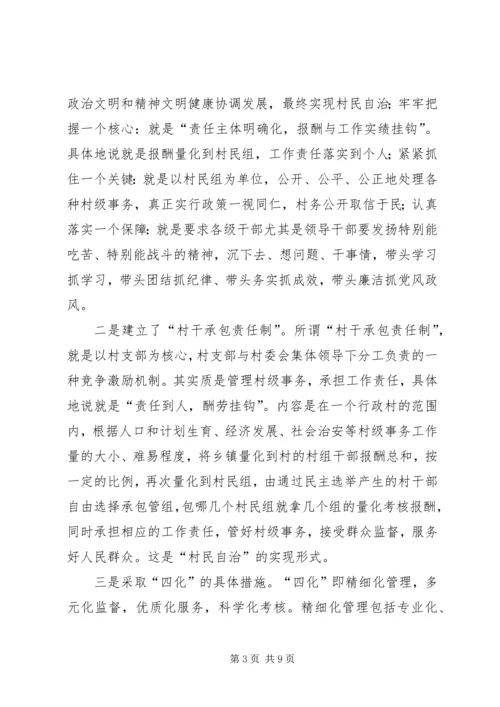 区组织工作会议县基层组织建设典型发言 (2).docx