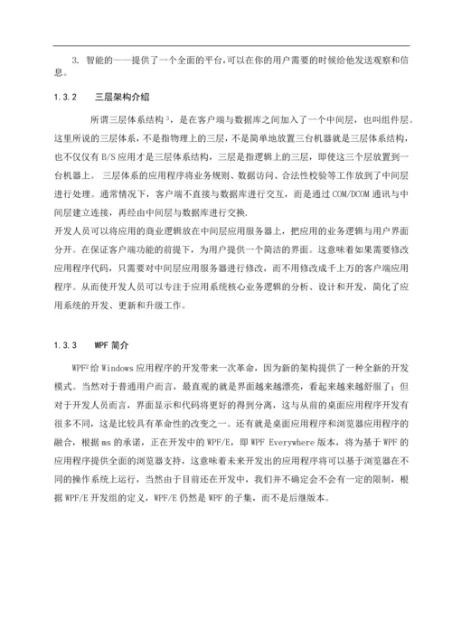 学生成绩管理系统毕业论文.docx
