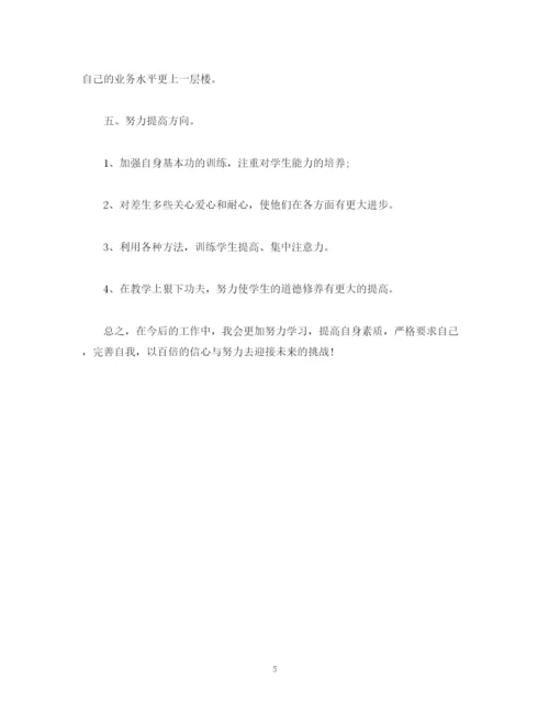 精编之工作总结英语教师个人学期工作总结报告范文1500字.docx