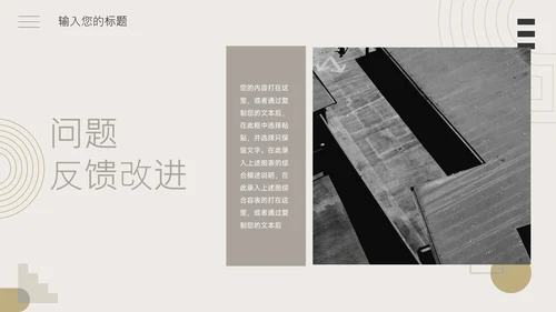 黄色简约欧美文艺活动复盘分析PPT模板