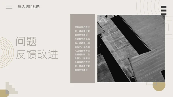 黄色简约欧美文艺活动复盘分析PPT模板