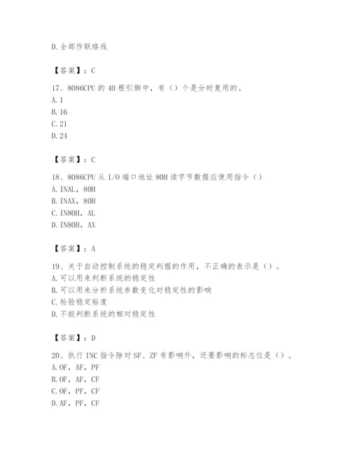 2024年国家电网招聘之自动控制类题库【典优】.docx