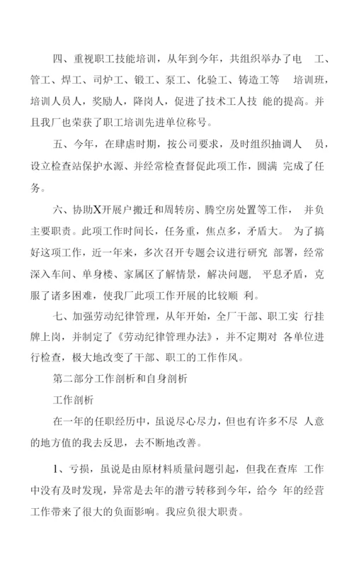 2023年财务岗位上员工实习心得体会.docx