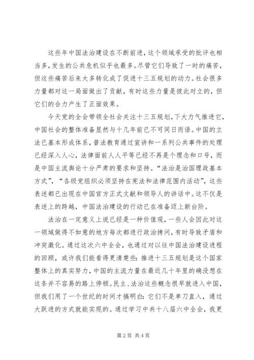 思想汇报第四季度1500字 (3).docx