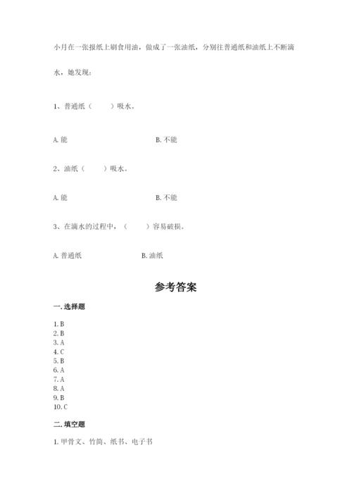 教科版科学二年级上册期末考试试卷（黄金题型）.docx