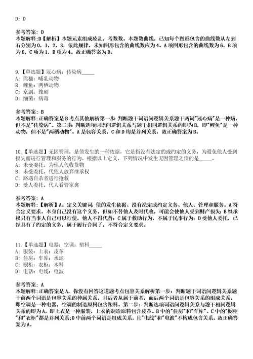 浙江宁波余姚市水利局下属水库管理服务中心招考聘用编外工作人员笔试题库含答案解析