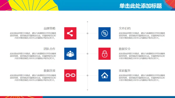 蓝色简约商务工作汇报总结通用PPT模板