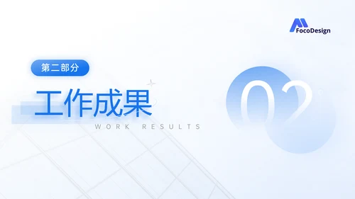 透蓝玻璃3D新拟态风年终总结通用PPT模板