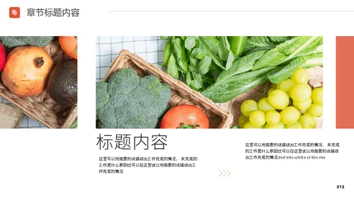 美食餐饮煲鸡汤介绍通用PPT模版