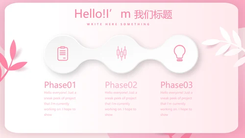 粉色女孩春期教育动态PPT模板