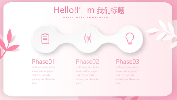 粉色女孩春期教育动态PPT模板