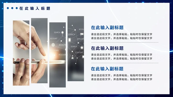 简约蓝色渐变科技创新商业通用PPT模板