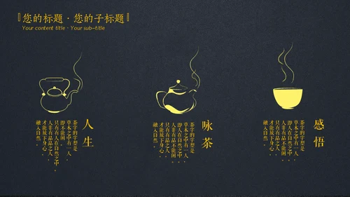 禅意茶社极简中国风通用PPT模板