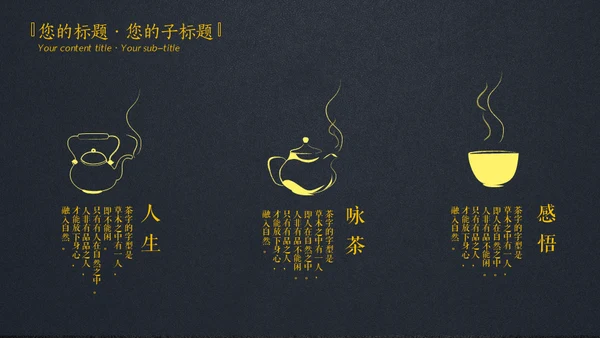 禅意茶社极简中国风通用PPT模板
