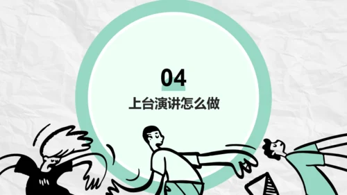 绿色插画风如何提升公众演讲能力