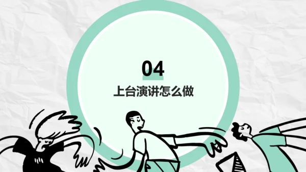 绿色插画风如何提升公众演讲能力