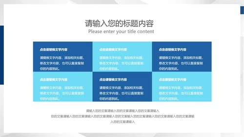 蓝色商务风几何工作总结汇报PPT模板