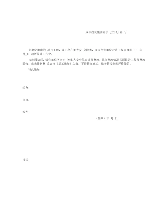 安全检查与隐患排查治理管理制度.docx