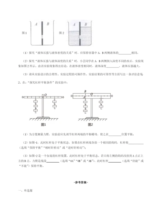 强化训练湖南张家界市民族中学物理八年级下册期末考试定向测评试题（含答案解析）.docx