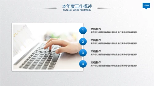 2020蓝色工作汇报述职年终总结PPT