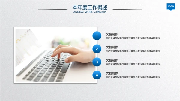 2020蓝色工作汇报述职年终总结PPT
