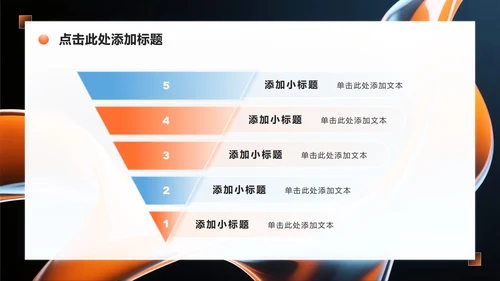 橙色流体简约风微质感英语自我介绍演讲PPT模板