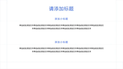 蓝色极简几何风职业规划PPT模板