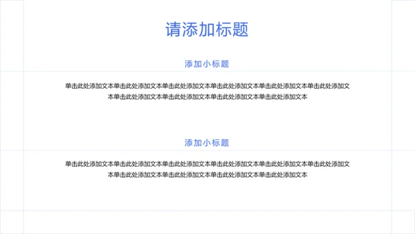 蓝色极简几何风职业规划PPT模板