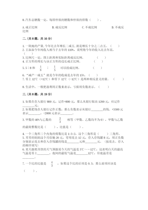 贵州省【小升初】2023年小升初数学试卷精编答案.docx