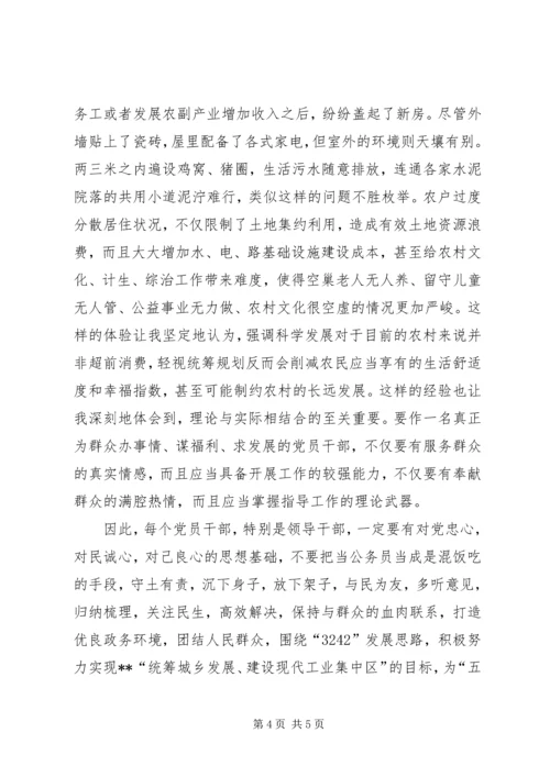 安全监管办党性分析材料.docx